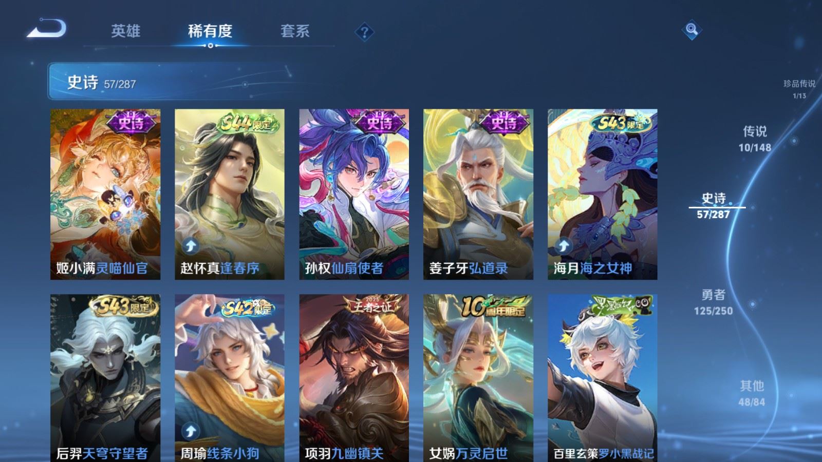 WZMMN4571398王者荣耀账号详情图11 WZMMN4571398王者荣耀账号详情图11