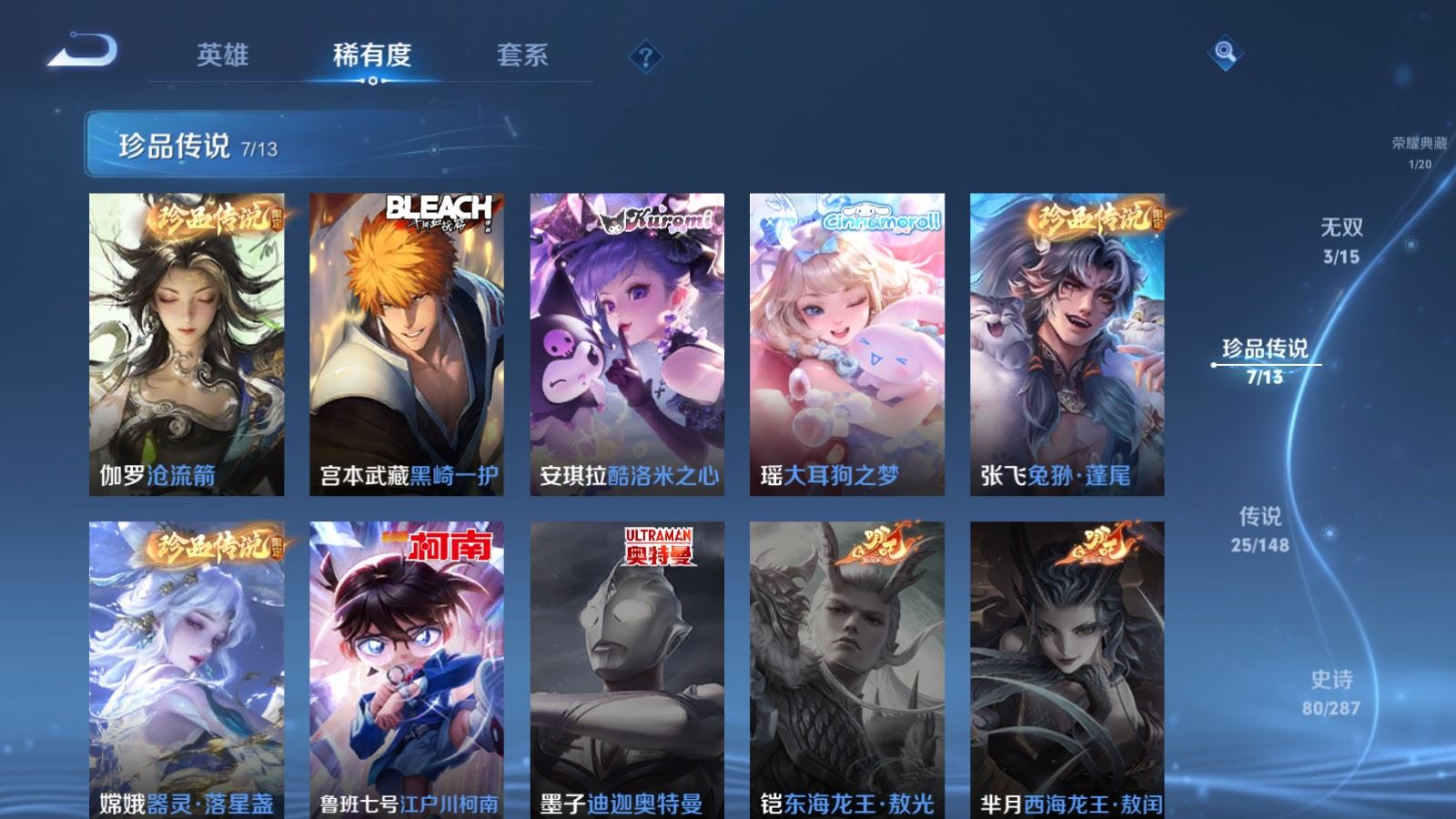 WZMMN4593620王者荣耀账号详情图10 WZMMN4593620王者荣耀账号详情图10