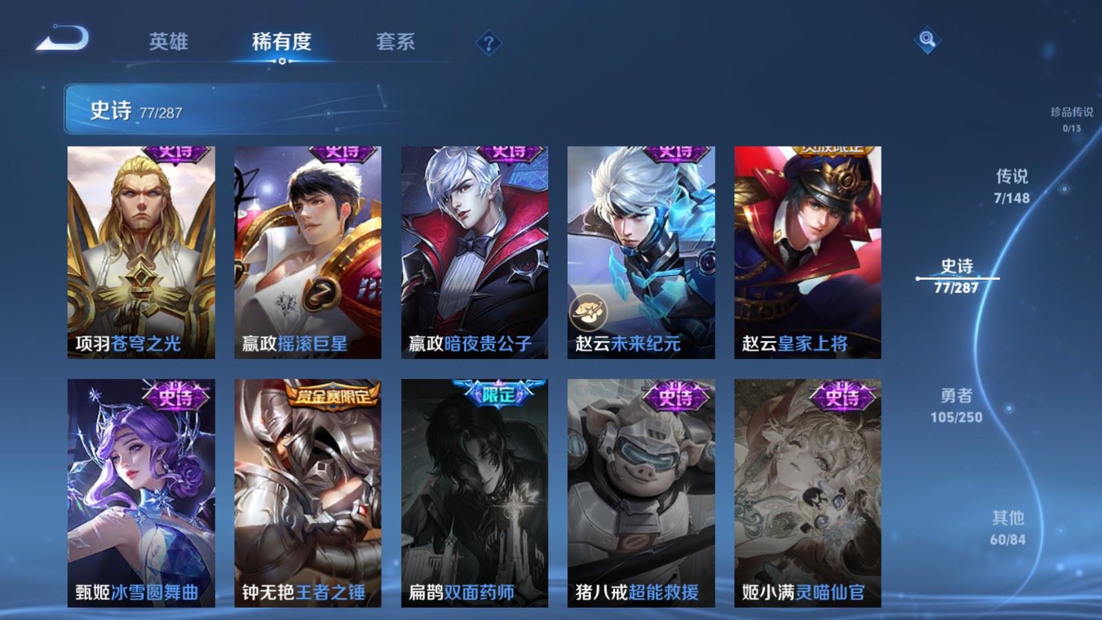 WZMMN4568494王者荣耀账号详情图17