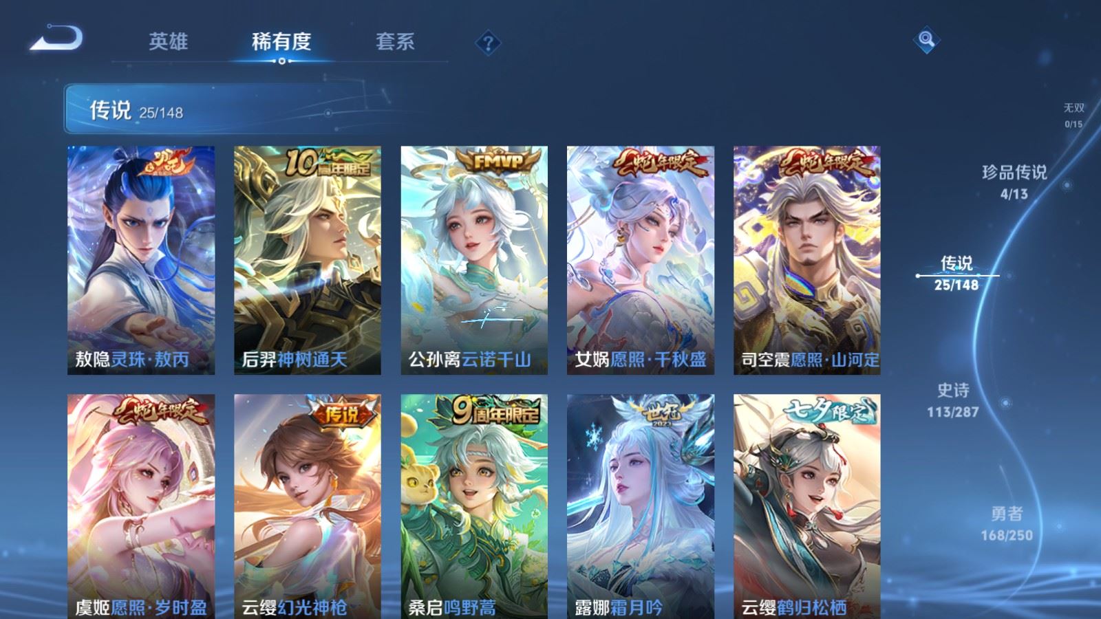 WZLX4645685王者荣耀账号详情图8 WZLX4645685王者荣耀账号详情图8