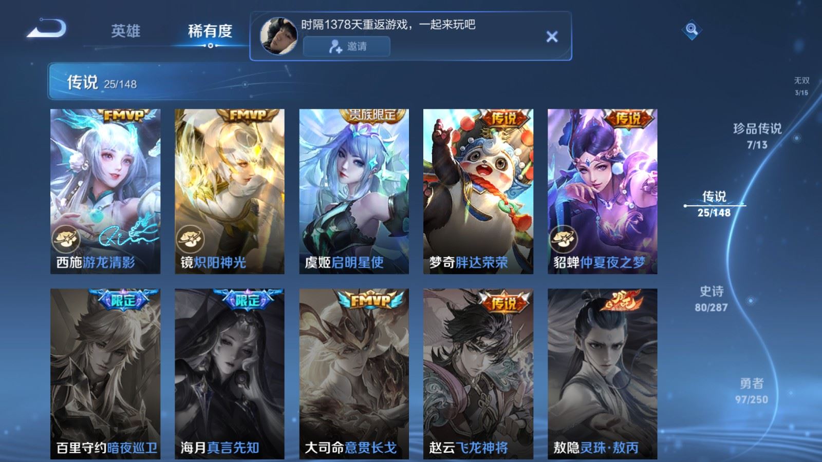 WZMMN4593620王者荣耀账号详情图13 WZMMN4593620王者荣耀账号详情图13