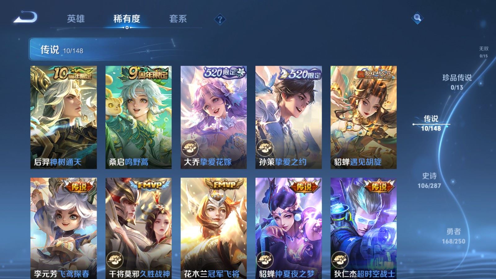 WZMMN4592123王者荣耀账号详情图9 WZMMN4592123王者荣耀账号详情图9