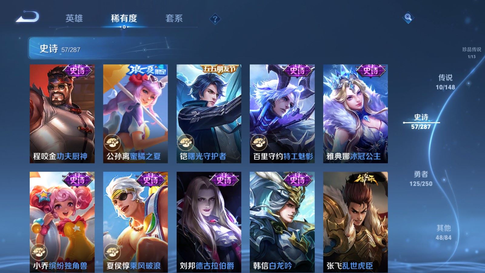 WZMMN4571398王者荣耀账号详情图14 WZMMN4571398王者荣耀账号详情图14