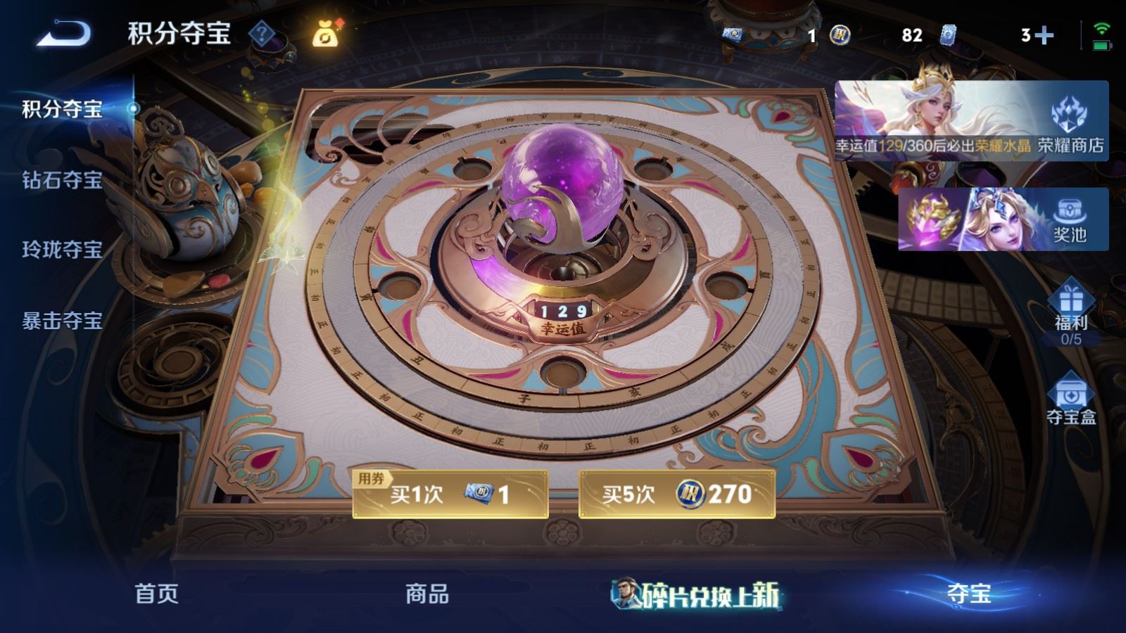 WZLX4645685王者荣耀账号详情图26 WZLX4645685王者荣耀账号详情图26