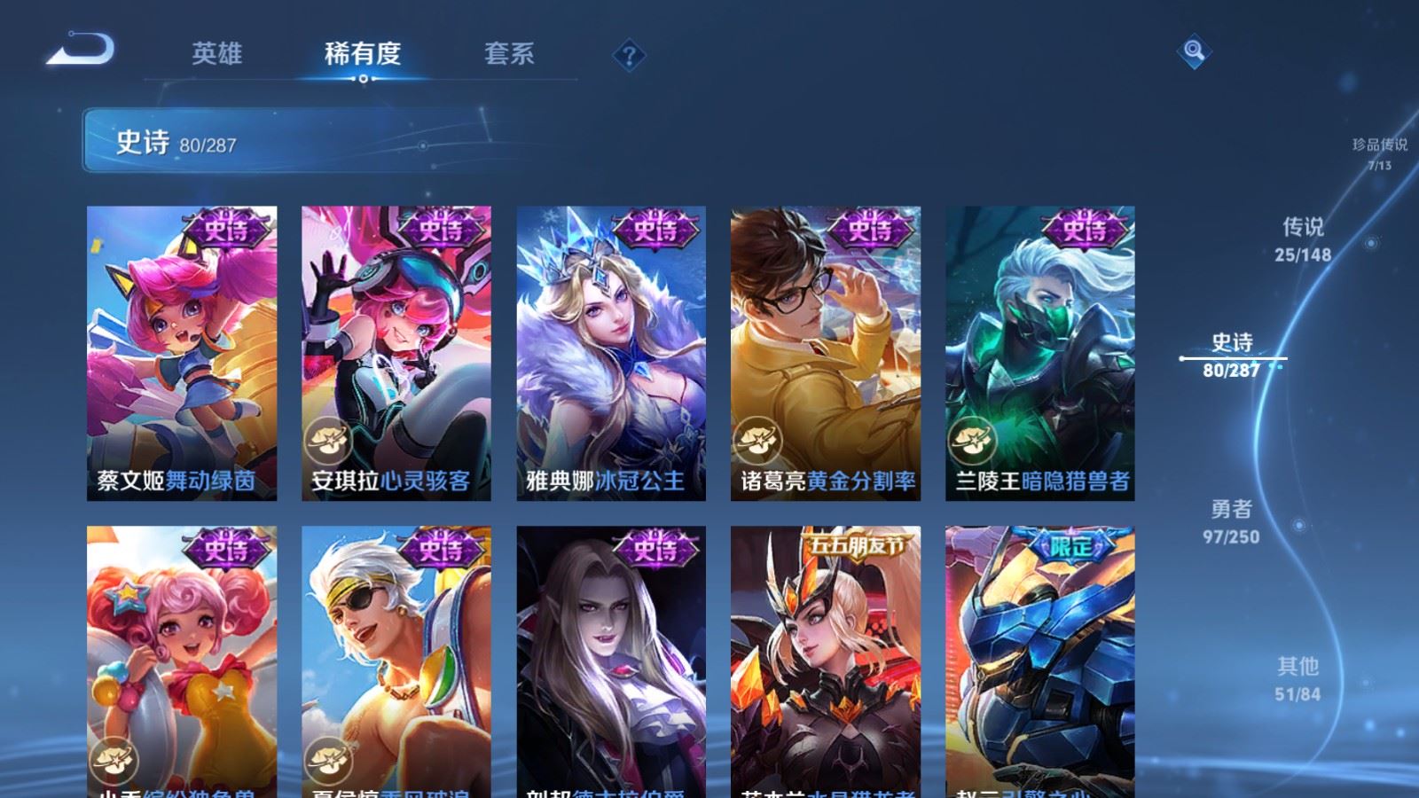 WZMMN4593620王者荣耀账号详情图19 WZMMN4593620王者荣耀账号详情图19