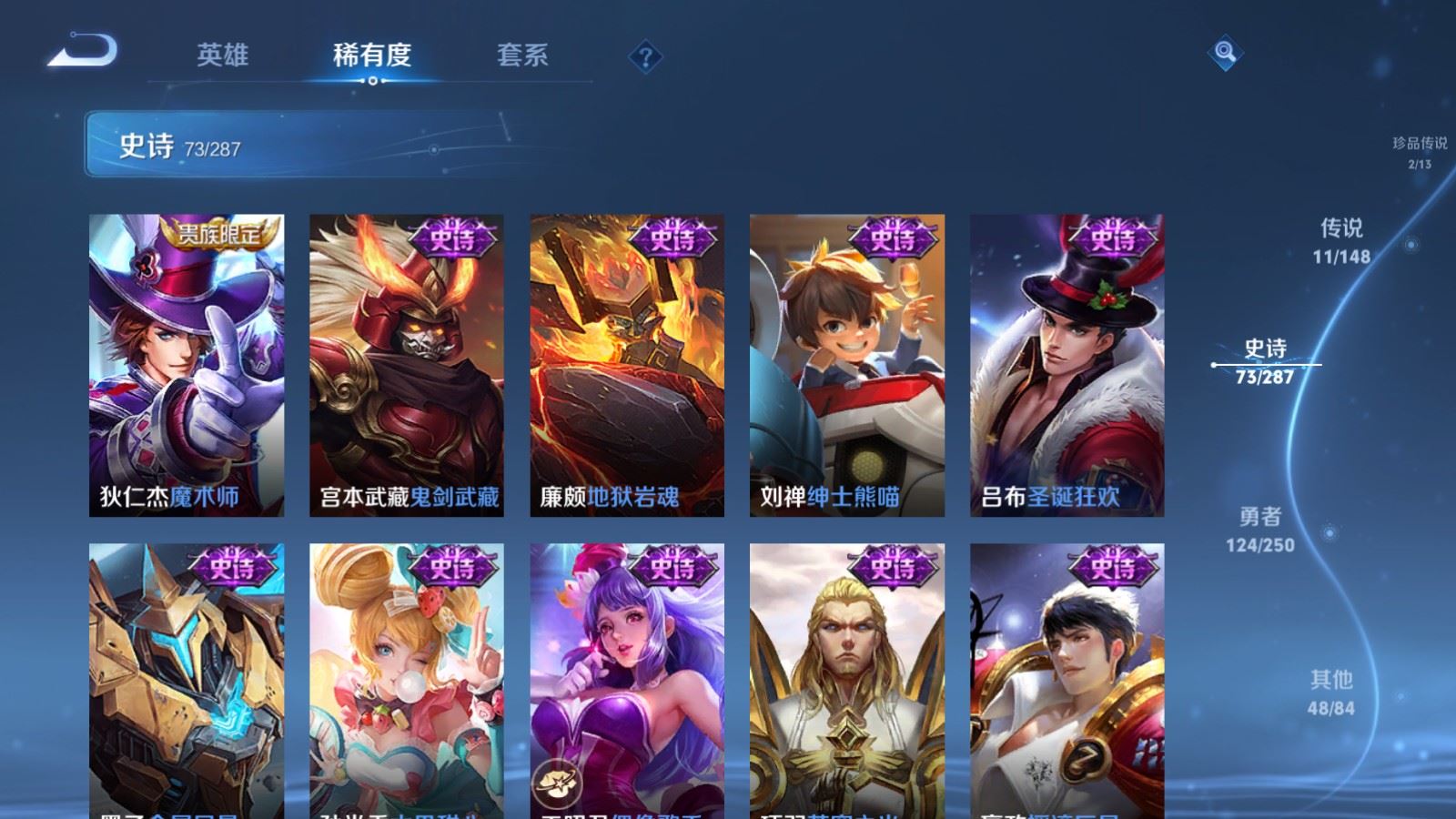WZMMN4566790王者荣耀账号详情图18 WZMMN4566790王者荣耀账号详情图18