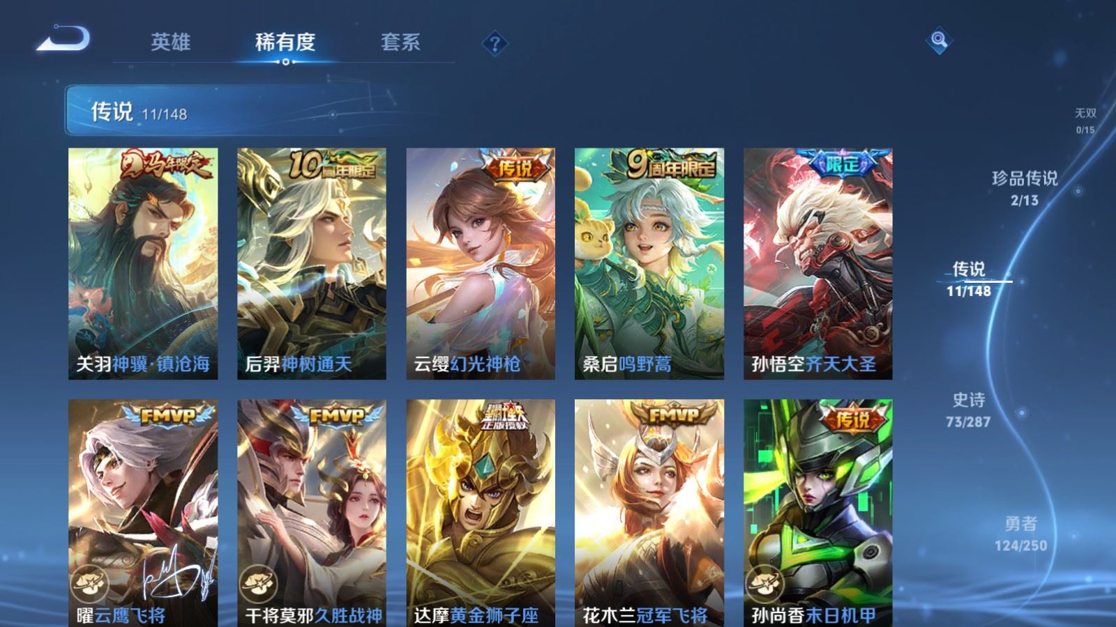 WZMMN4566790王者荣耀账号详情图10 WZMMN4566790王者荣耀账号详情图10