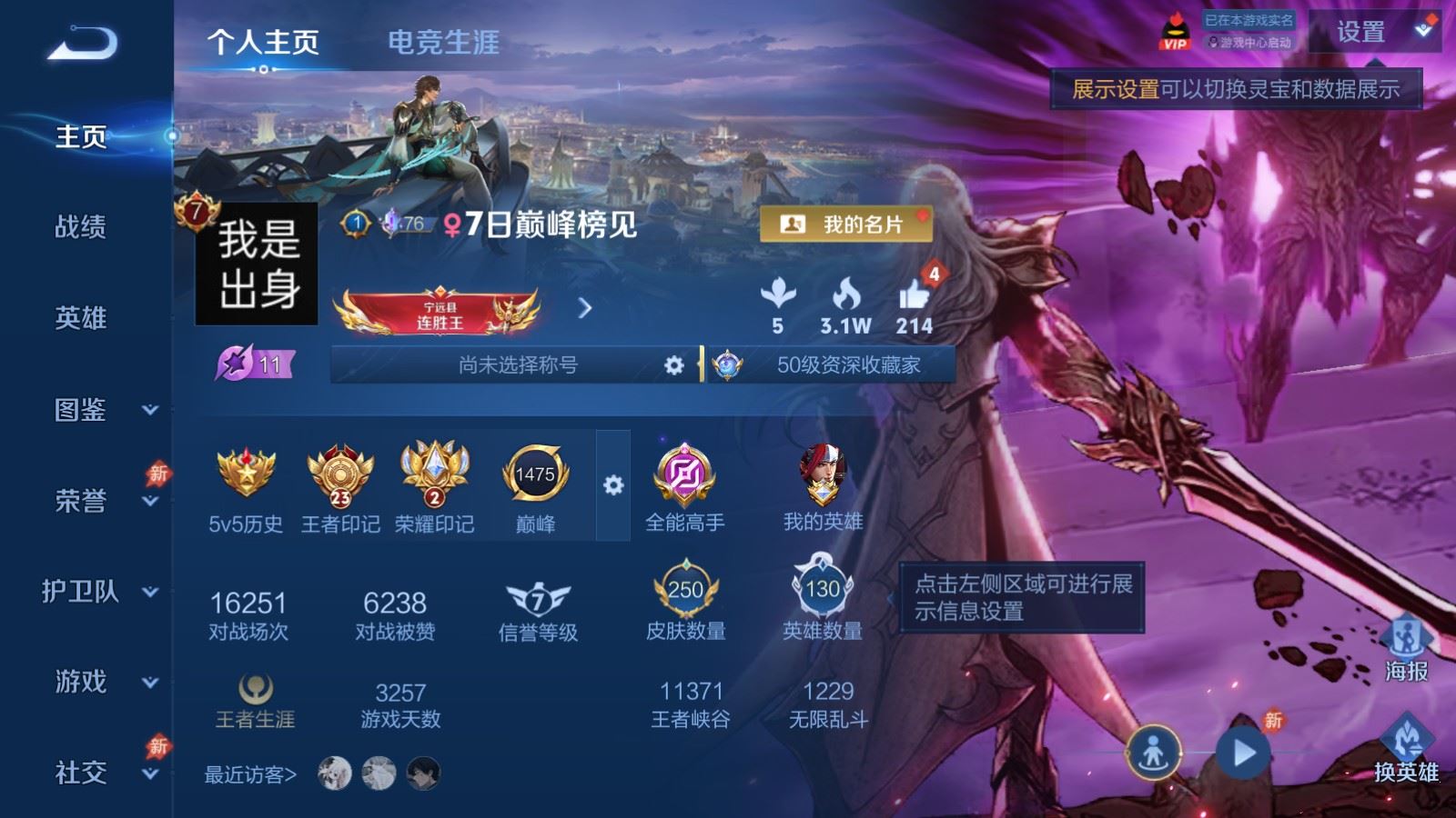 WZMMN4568494王者荣耀账号详情图2