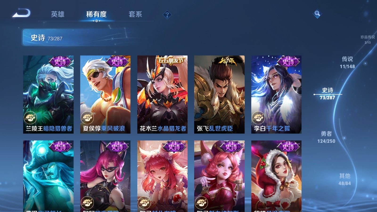 WZMMN4566790王者荣耀账号详情图17 WZMMN4566790王者荣耀账号详情图17