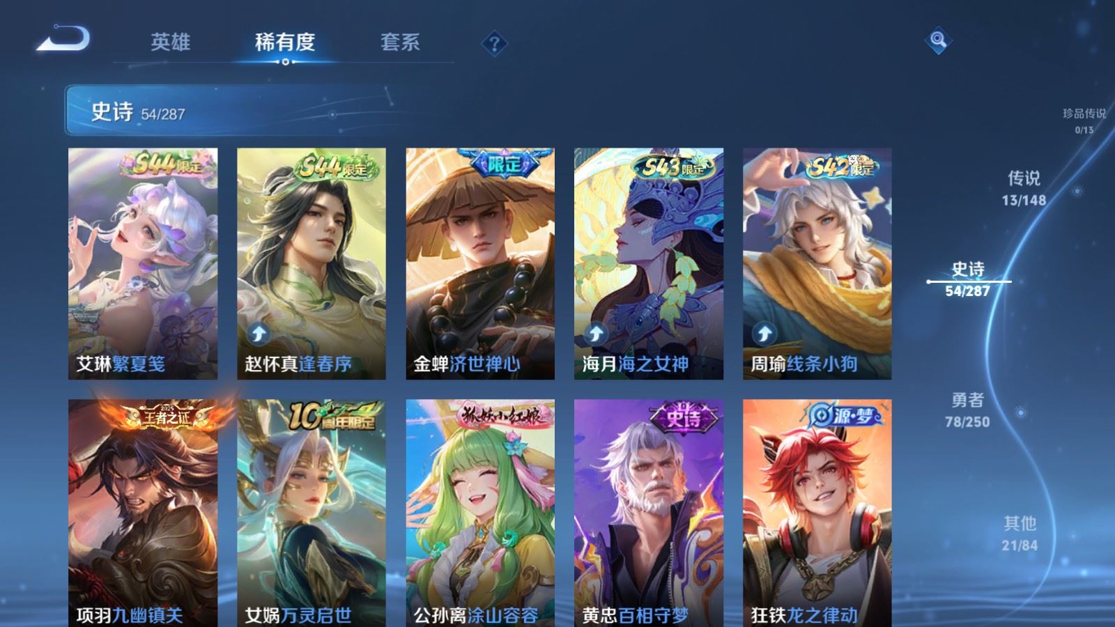 WZMMN4593301王者荣耀账号详情图10 WZMMN4593301王者荣耀账号详情图10