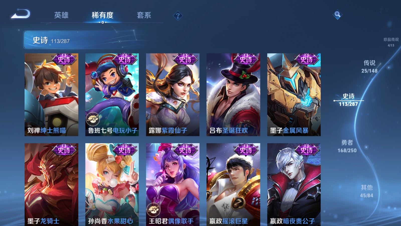 WZLX4645685王者荣耀账号详情图21 WZLX4645685王者荣耀账号详情图21