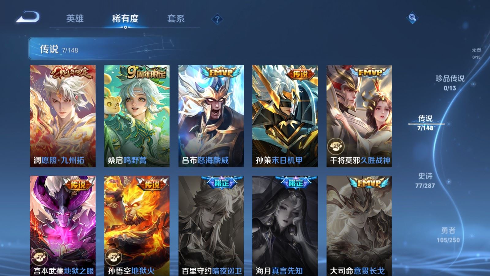 WZMMN4568494王者荣耀账号详情图9
