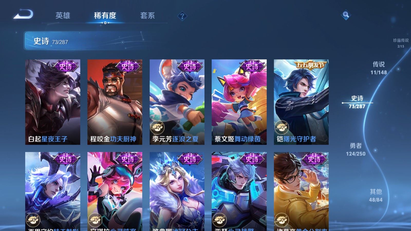 WZMMN4566790王者荣耀账号详情图16 WZMMN4566790王者荣耀账号详情图16