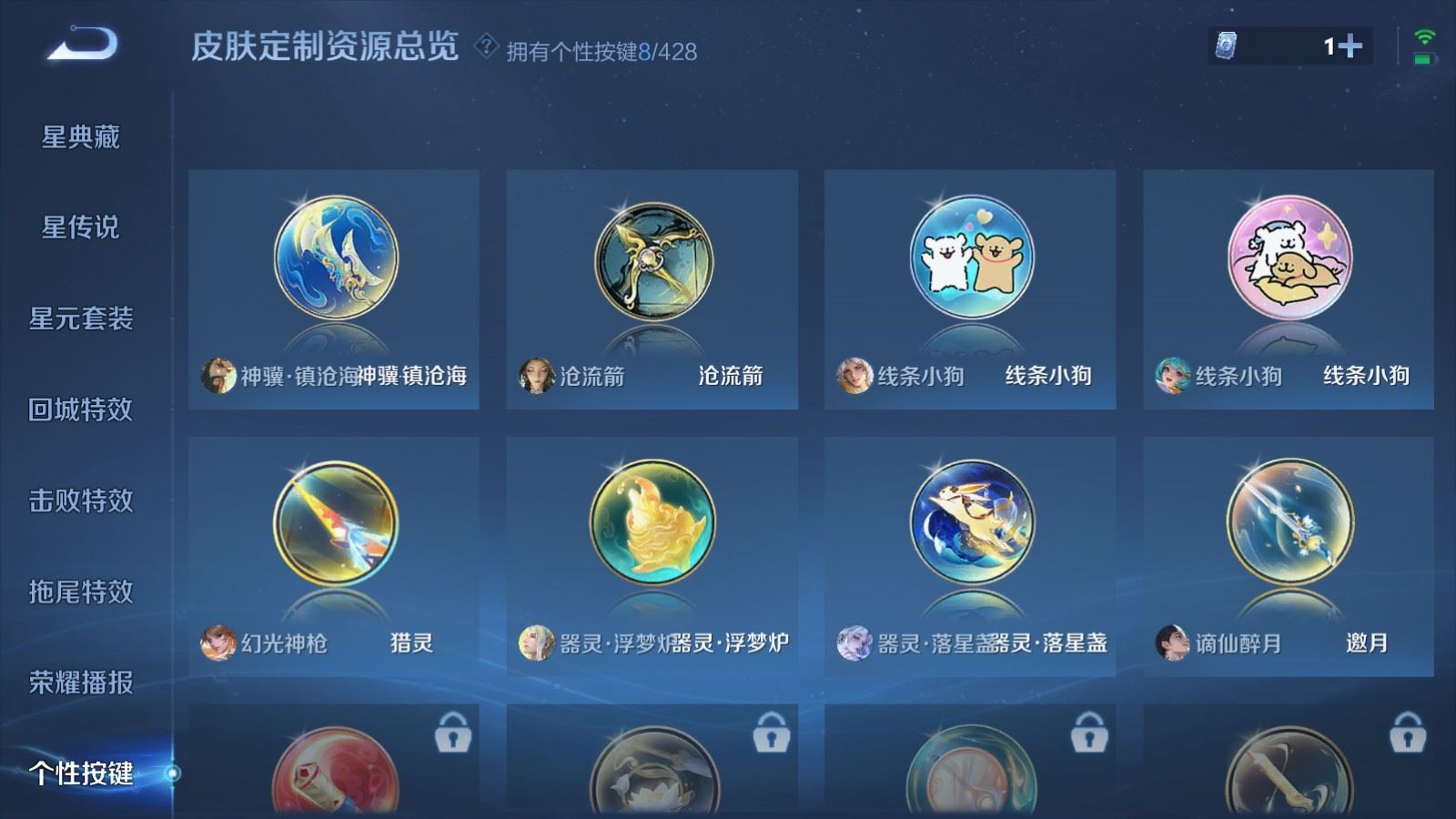 WZMMN4566790王者荣耀账号详情图23 WZMMN4566790王者荣耀账号详情图23