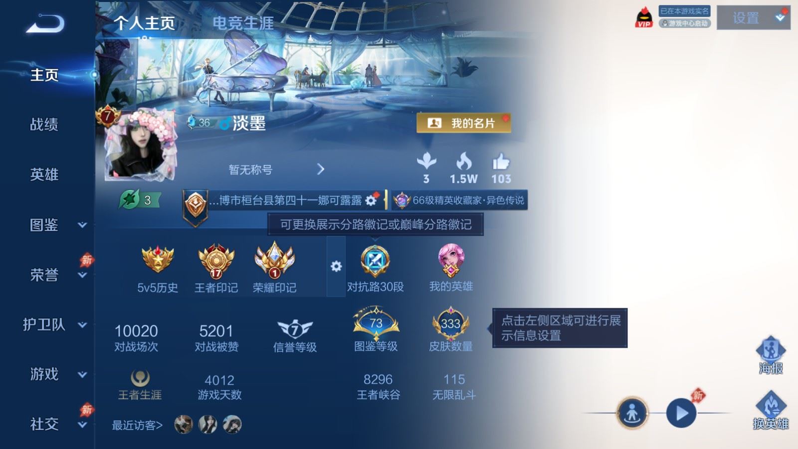 WZMMN4592123王者荣耀账号详情图2 WZMMN4592123王者荣耀账号详情图2