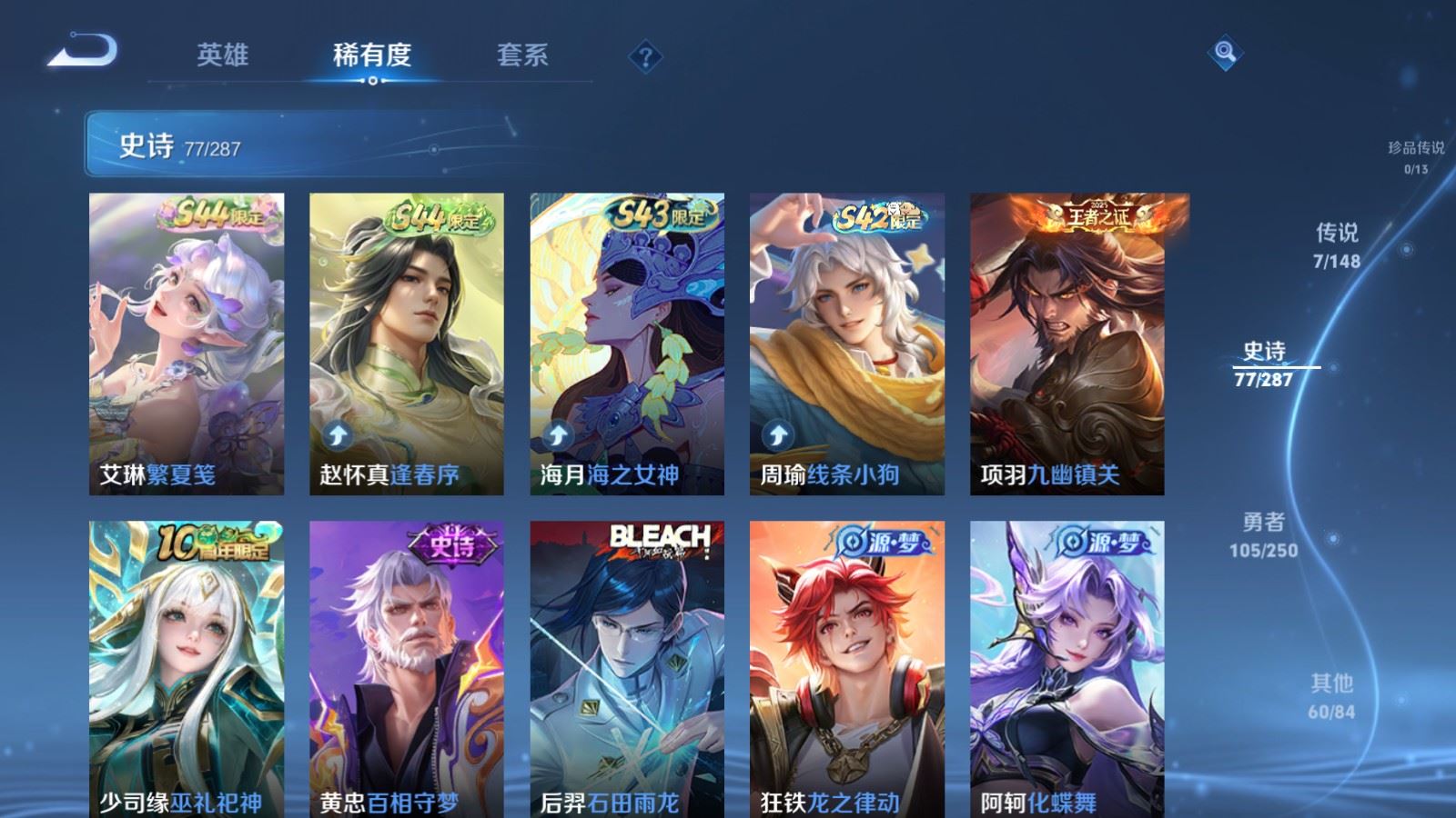 WZMMN4568494王者荣耀账号详情图10