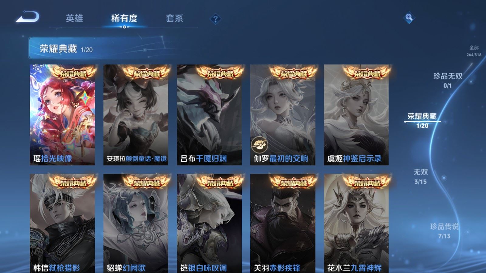 WZMMN4593620王者荣耀账号详情图8 WZMMN4593620王者荣耀账号详情图8