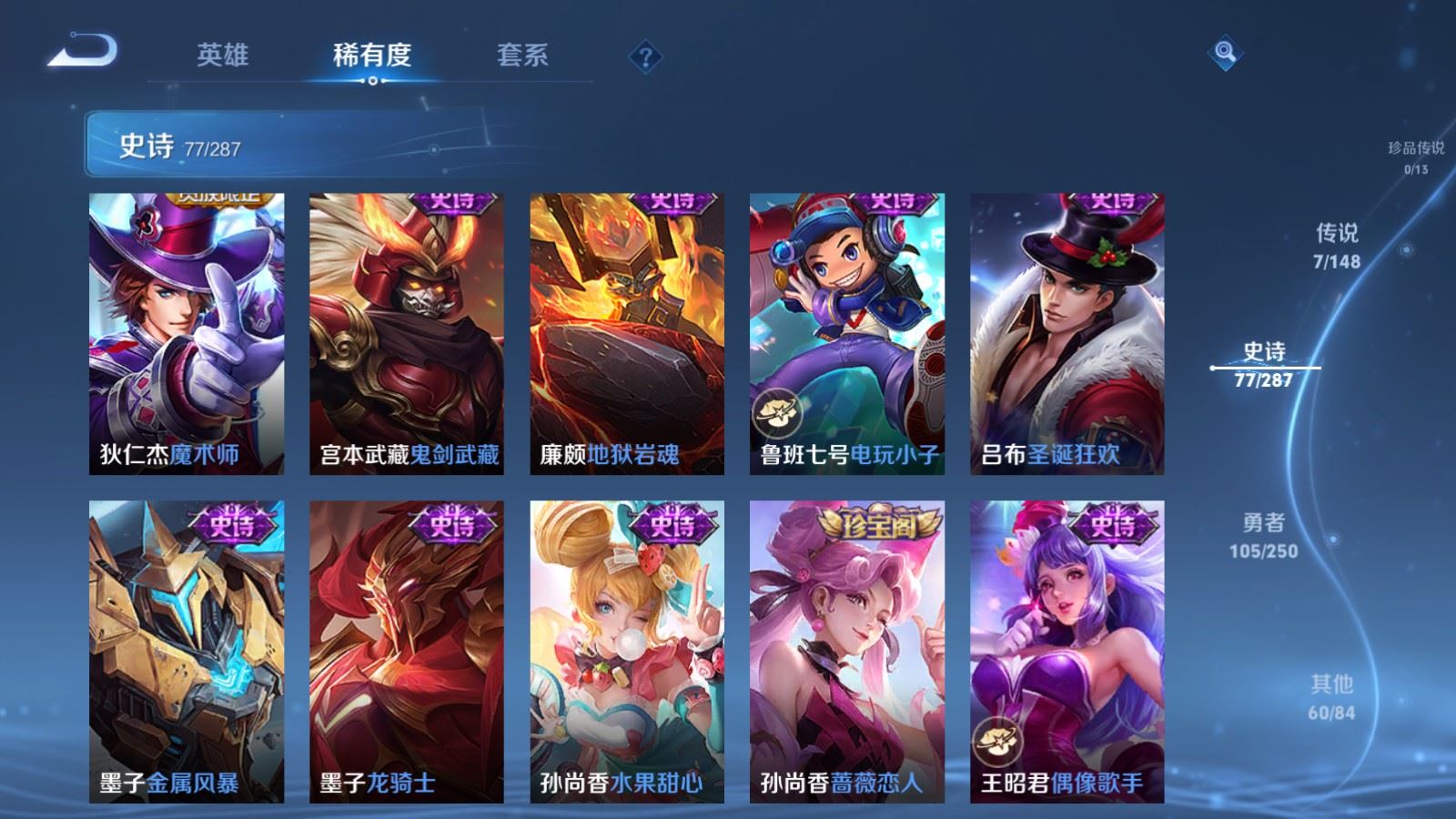 WZMMN4568494王者荣耀账号详情图16