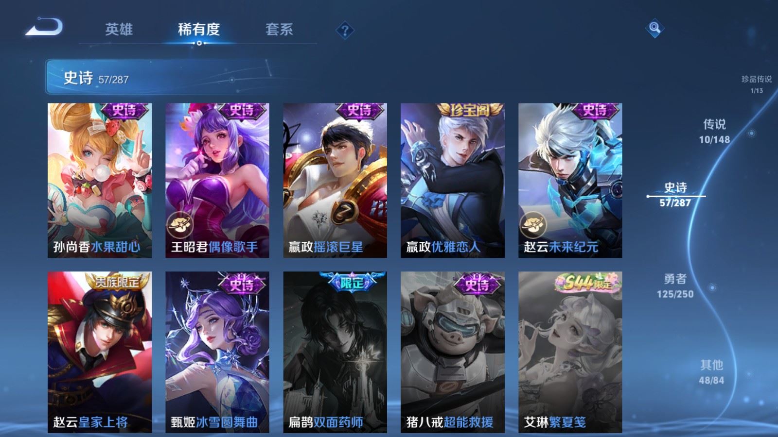 WZMMN4571398王者荣耀账号详情图16 WZMMN4571398王者荣耀账号详情图16