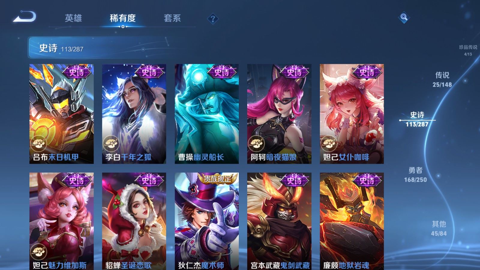WZLX4645685王者荣耀账号详情图20 WZLX4645685王者荣耀账号详情图20