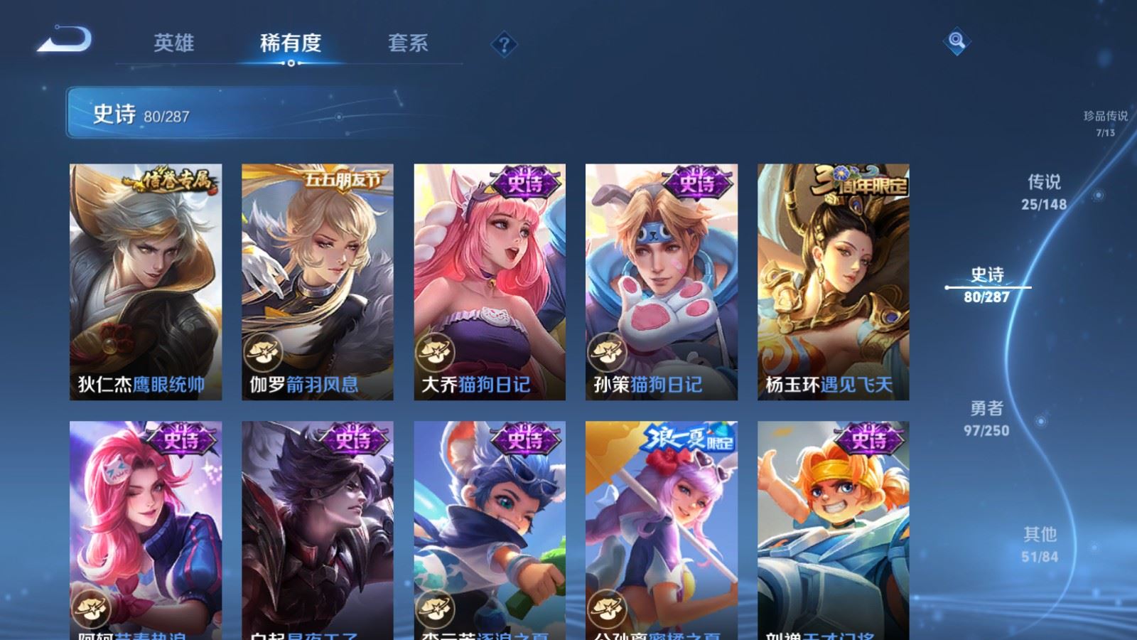 WZMMN4593620王者荣耀账号详情图18 WZMMN4593620王者荣耀账号详情图18