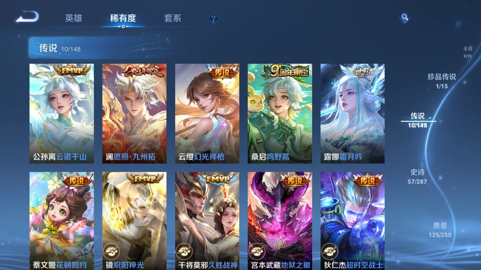 WZMMN4571398王者荣耀账号详情图10 WZMMN4571398王者荣耀账号详情图10