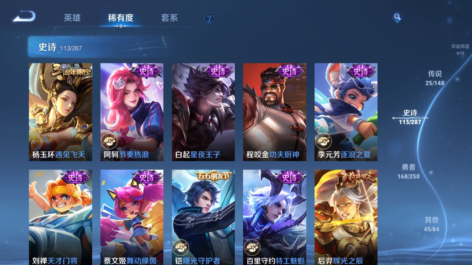 WZLX4645685王者荣耀账号详情图18 WZLX4645685王者荣耀账号详情图18