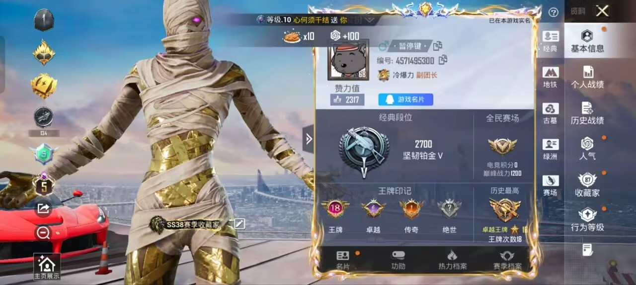 账号详情图片