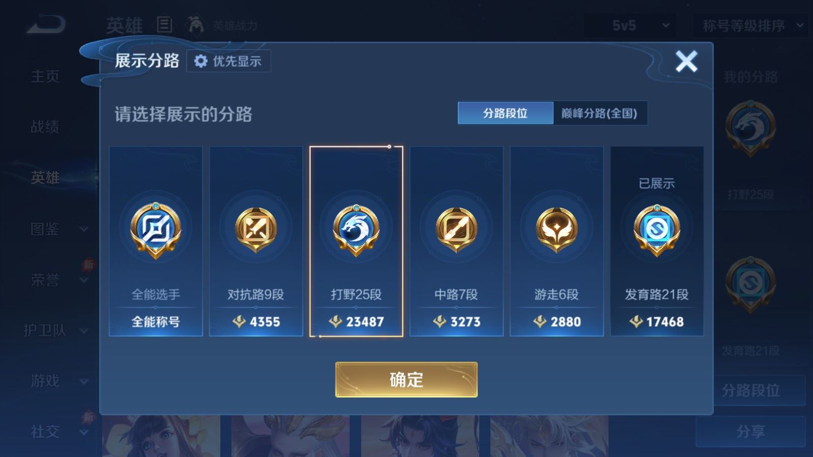 WZMMN4571398王者荣耀账号详情图5 WZMMN4571398王者荣耀账号详情图5