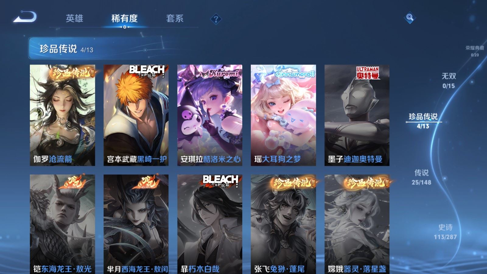 WZLX4645685王者荣耀账号详情图7 WZLX4645685王者荣耀账号详情图7