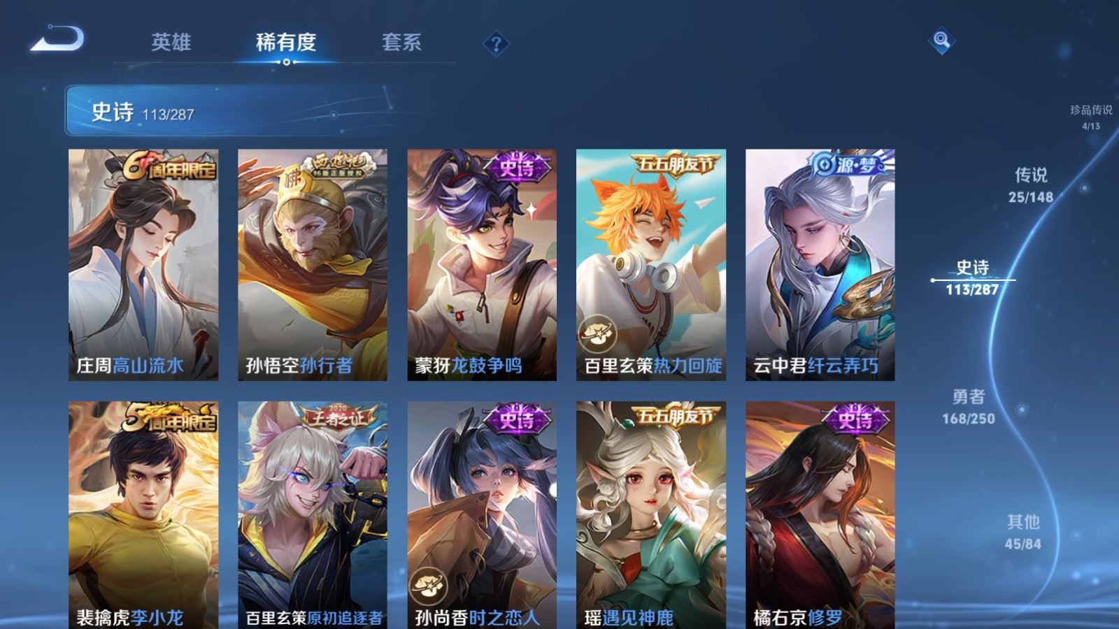 WZLX4645685王者荣耀账号详情图16 WZLX4645685王者荣耀账号详情图16
