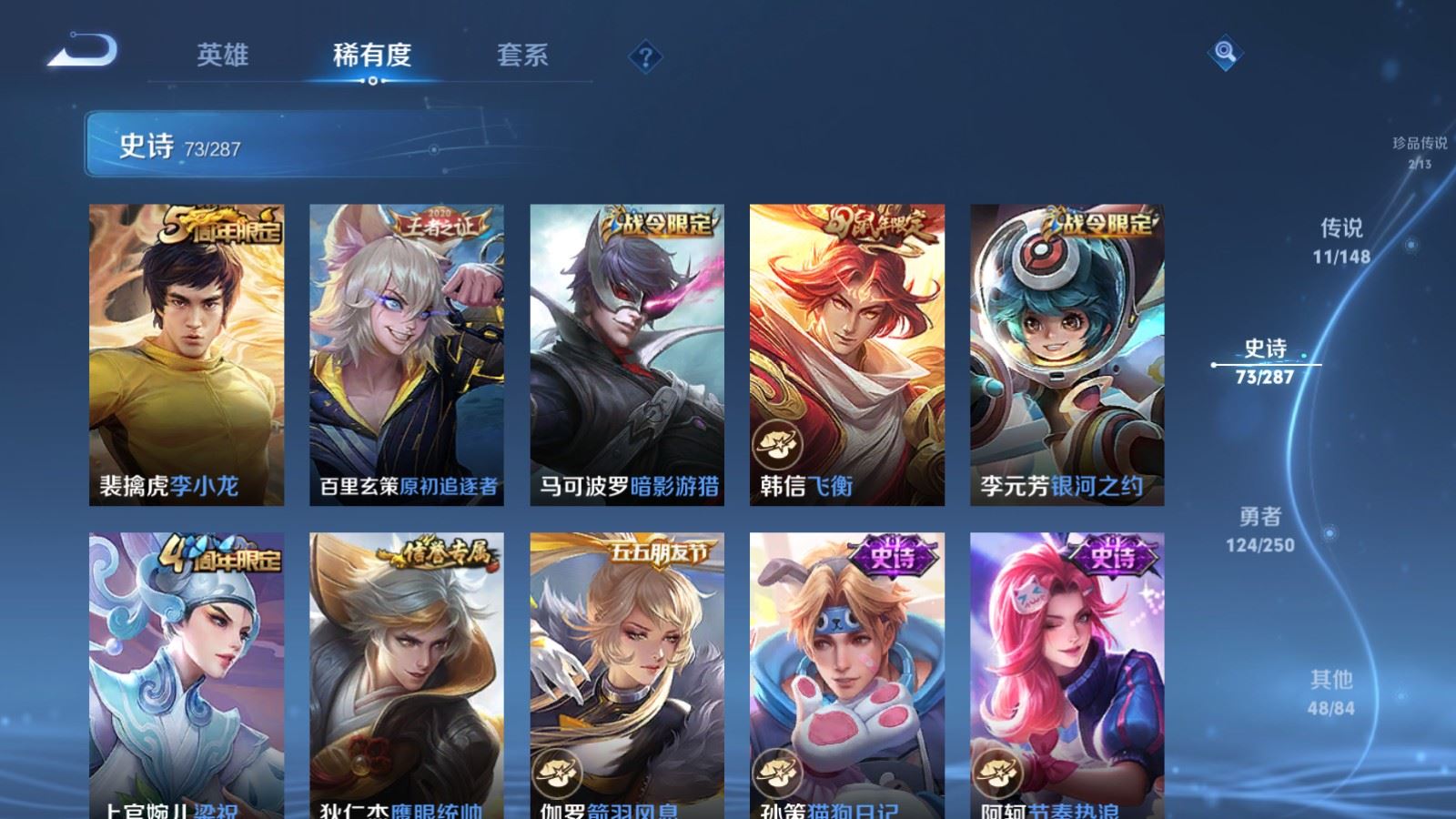 WZMMN4566790王者荣耀账号详情图15 WZMMN4566790王者荣耀账号详情图15