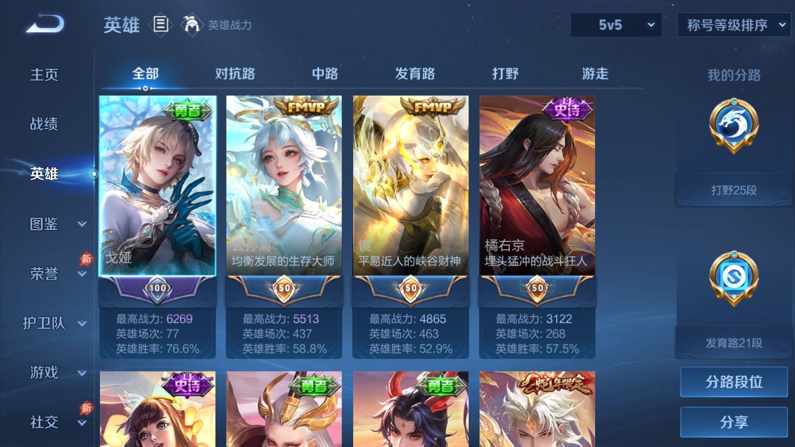 WZMMN4571398王者荣耀账号详情图4 WZMMN4571398王者荣耀账号详情图4