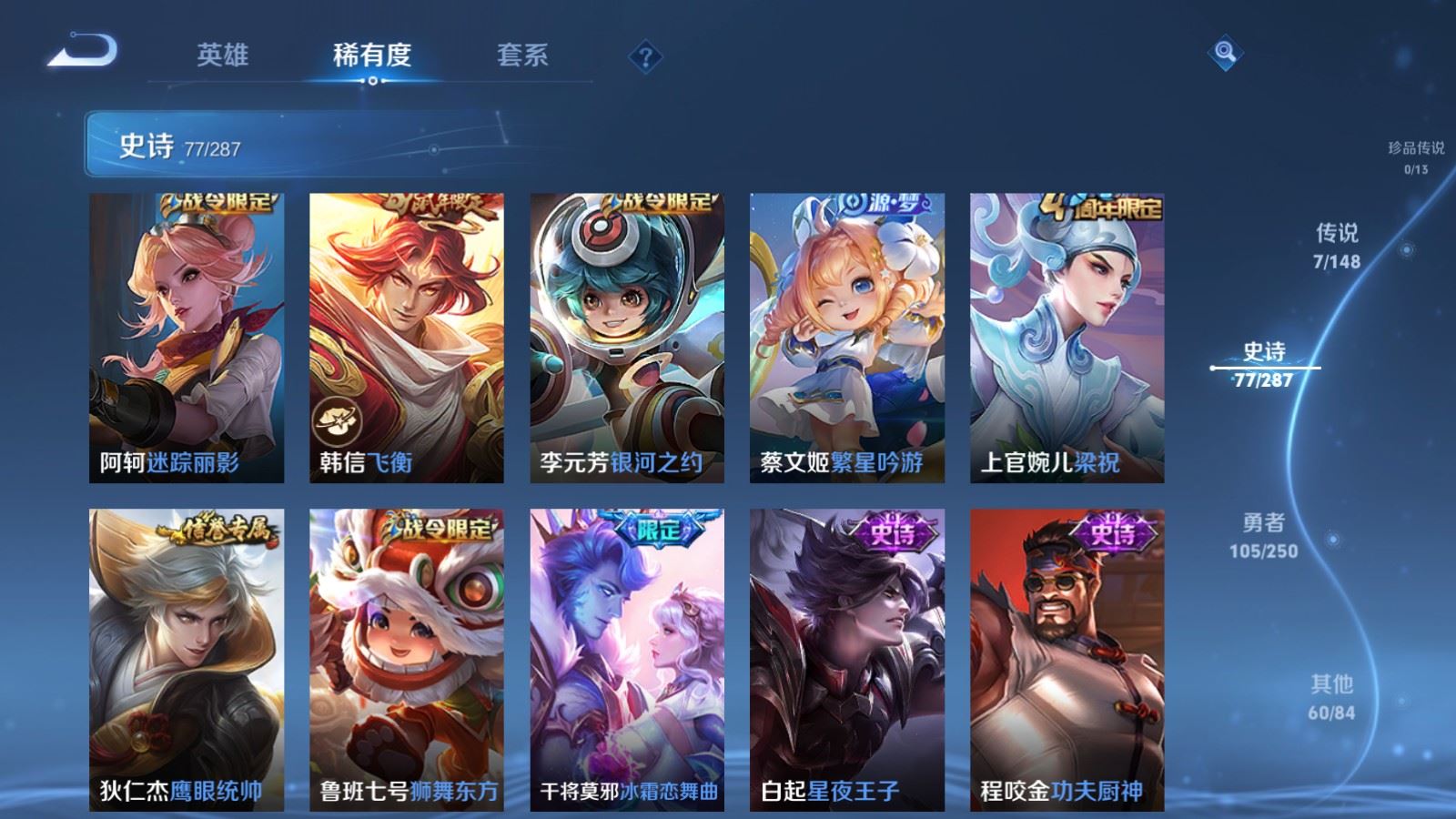 WZMMN4568494王者荣耀账号详情图13