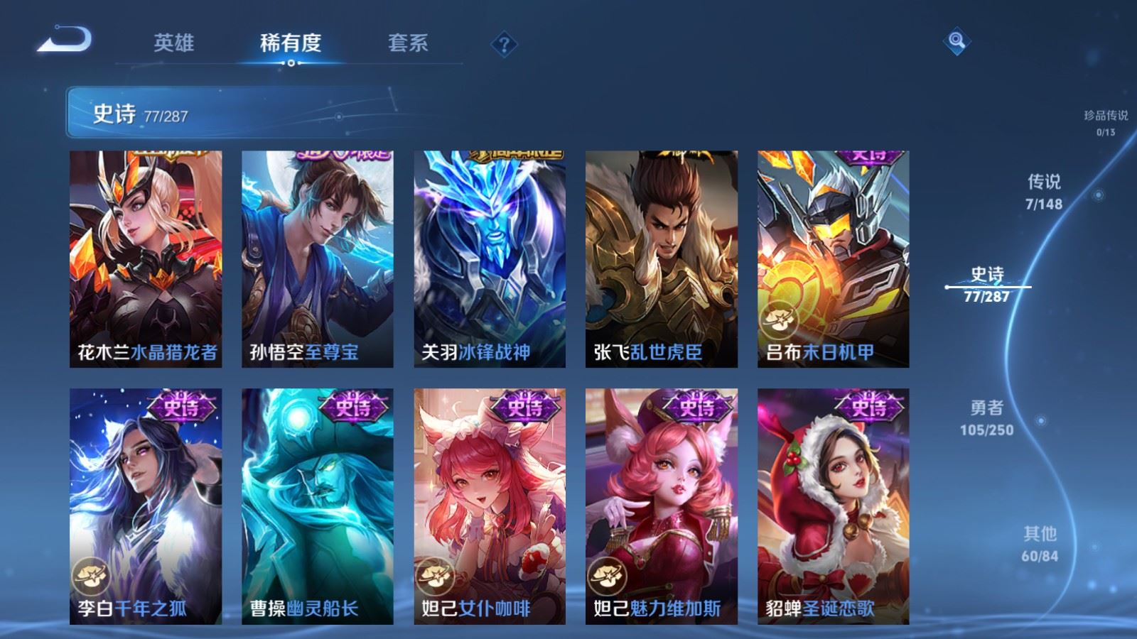 WZMMN4568494王者荣耀账号详情图15