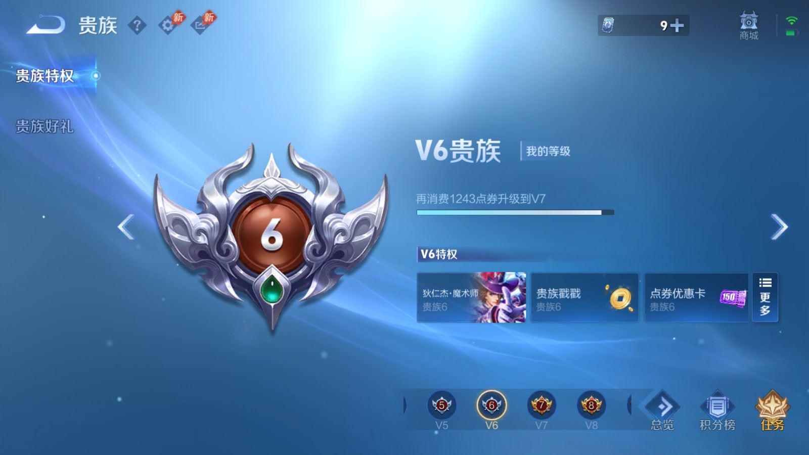 WZMMN4593301王者荣耀账号详情图11 WZMMN4593301王者荣耀账号详情图11