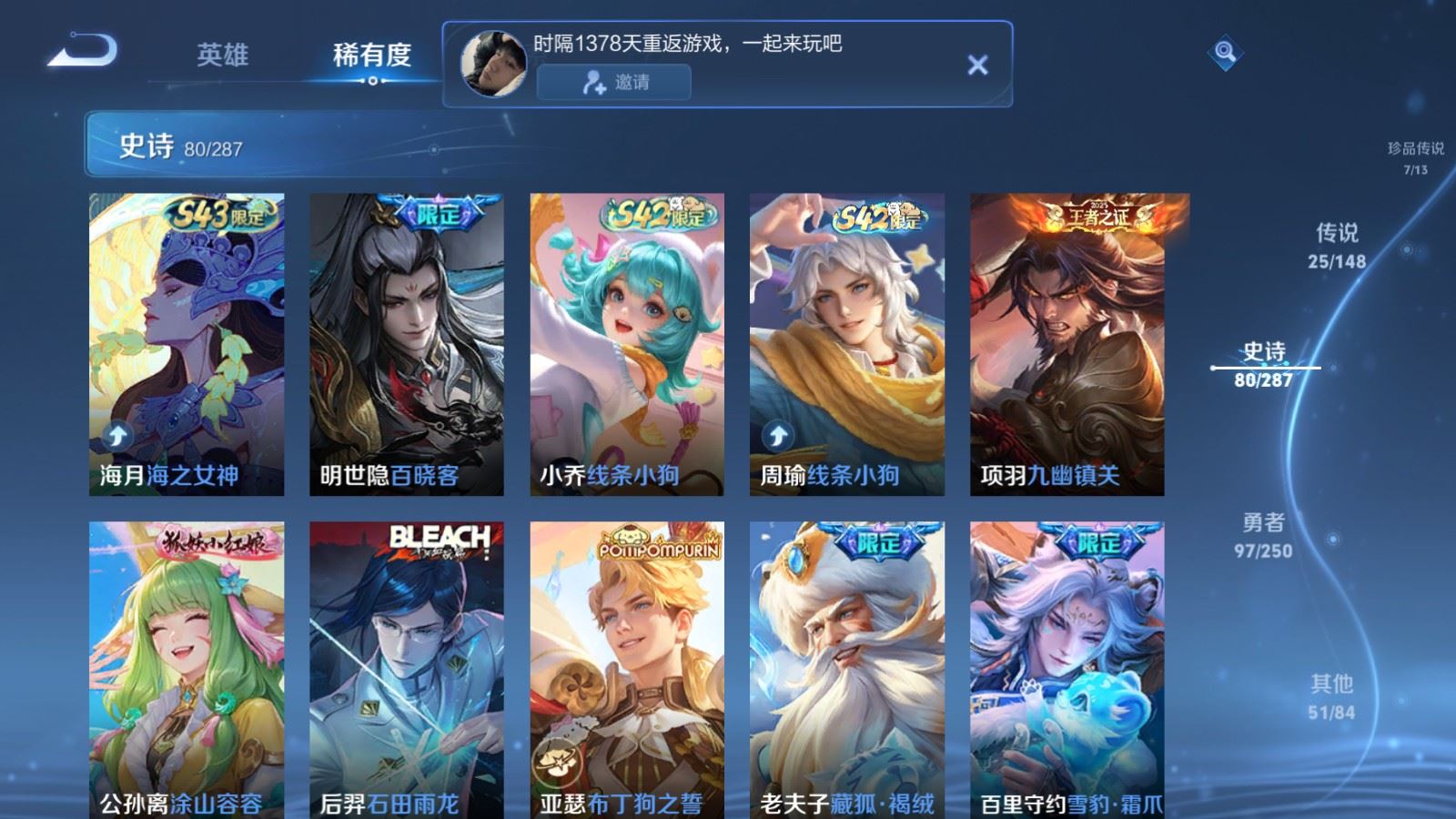WZMMN4593620王者荣耀账号详情图14 WZMMN4593620王者荣耀账号详情图14