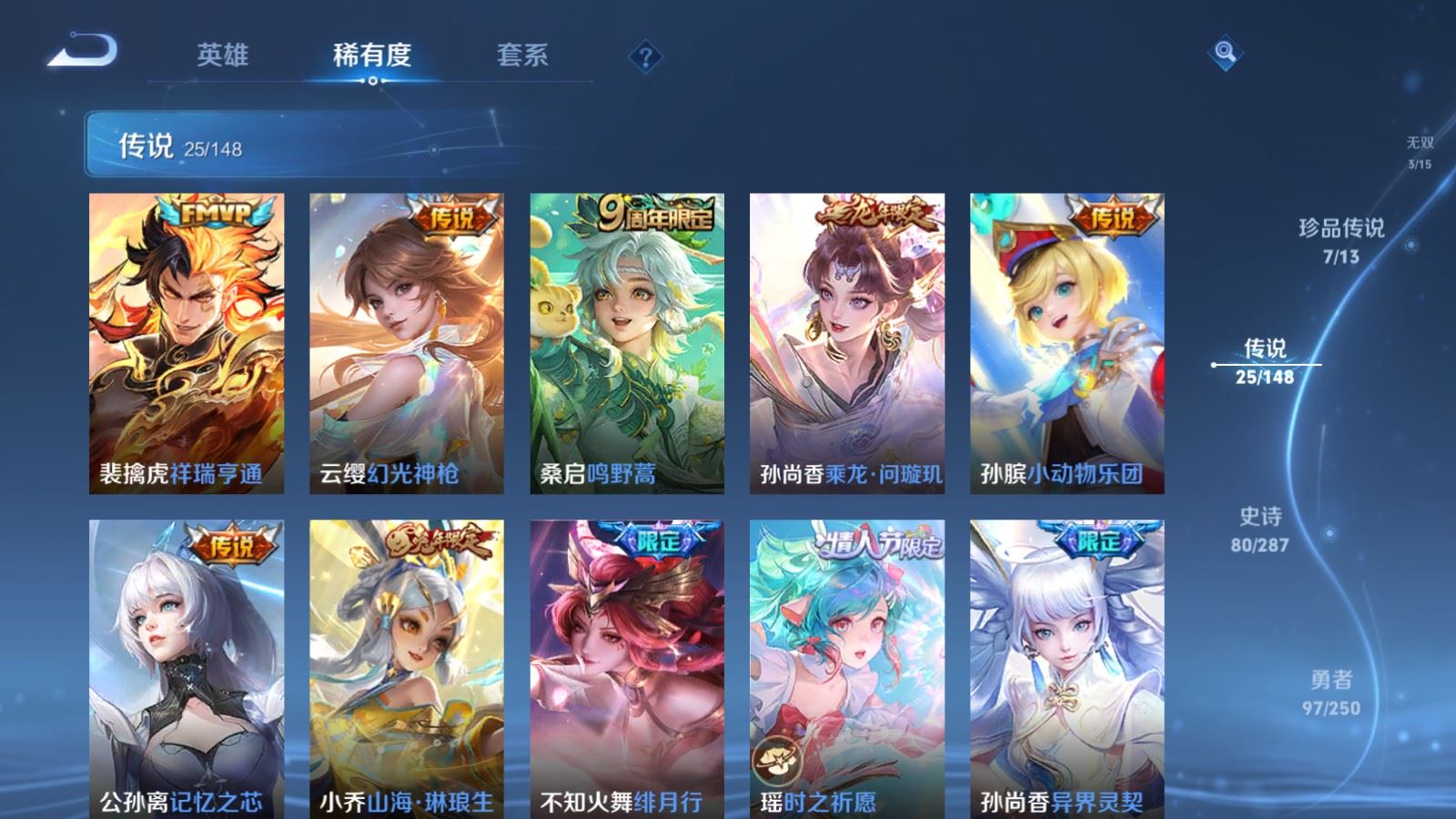 WZMMN4593620王者荣耀账号详情图12 WZMMN4593620王者荣耀账号详情图12
