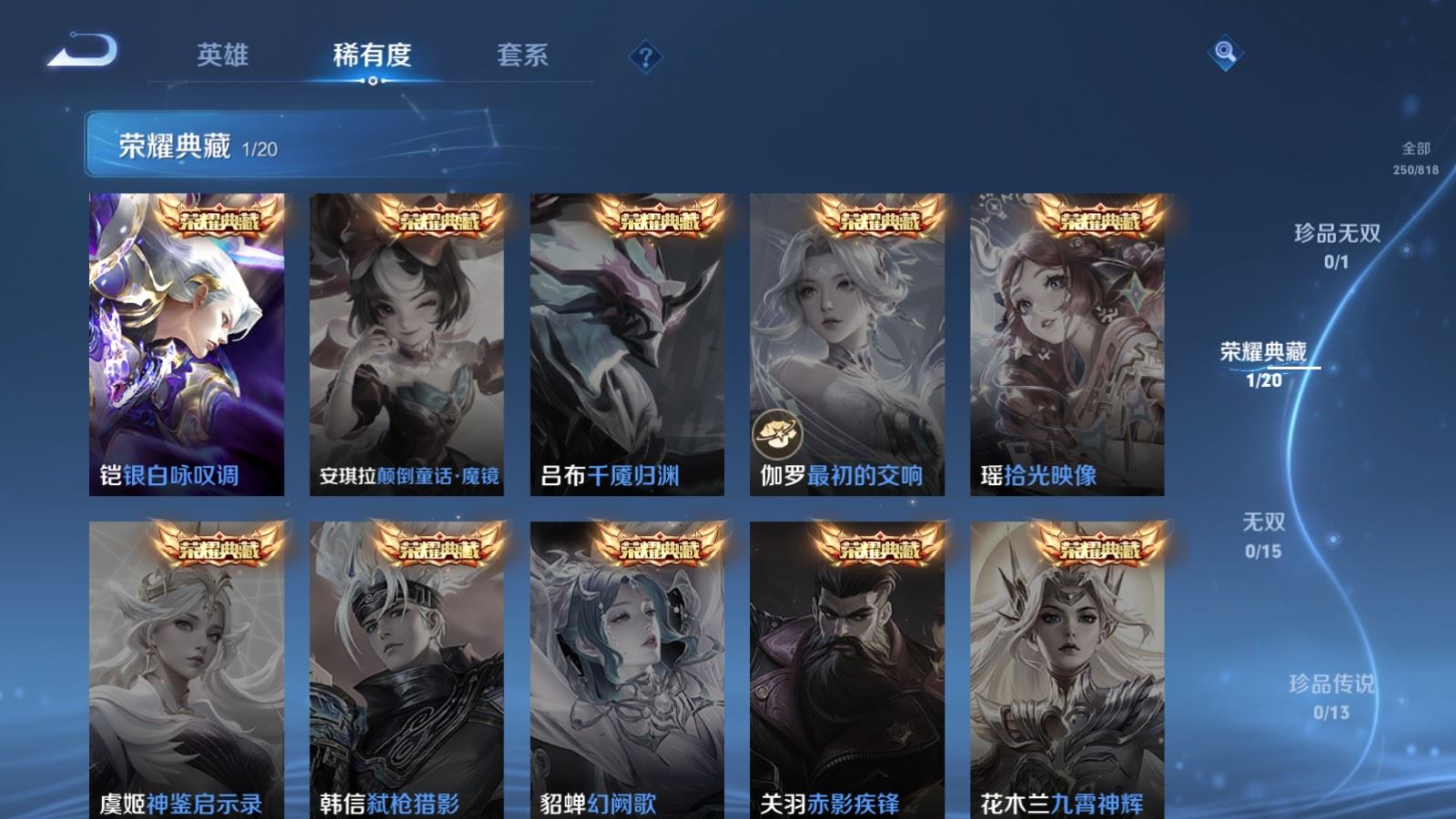 WZMMN4568494王者荣耀账号详情图8