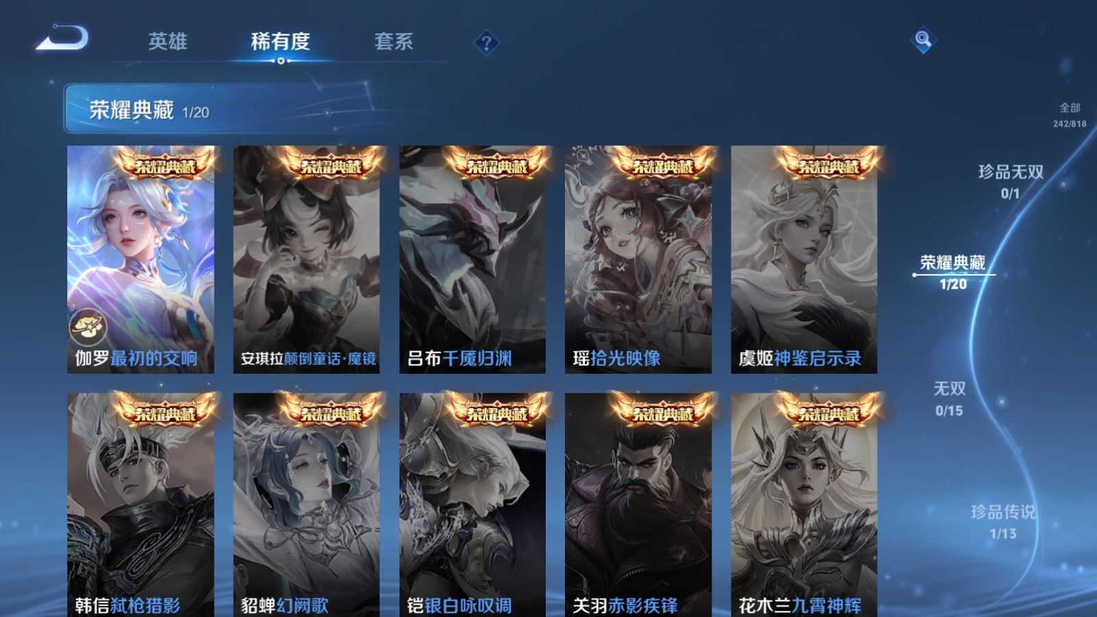 WZMMN4571398王者荣耀账号详情图8 WZMMN4571398王者荣耀账号详情图8