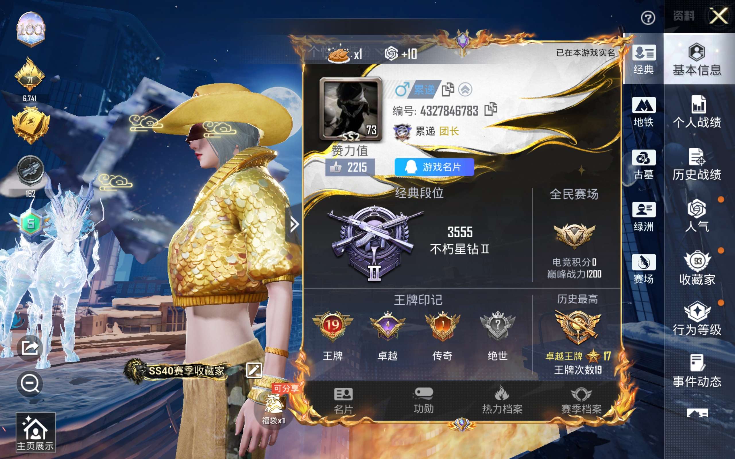 HPLX4369844和平精英账号详情图3