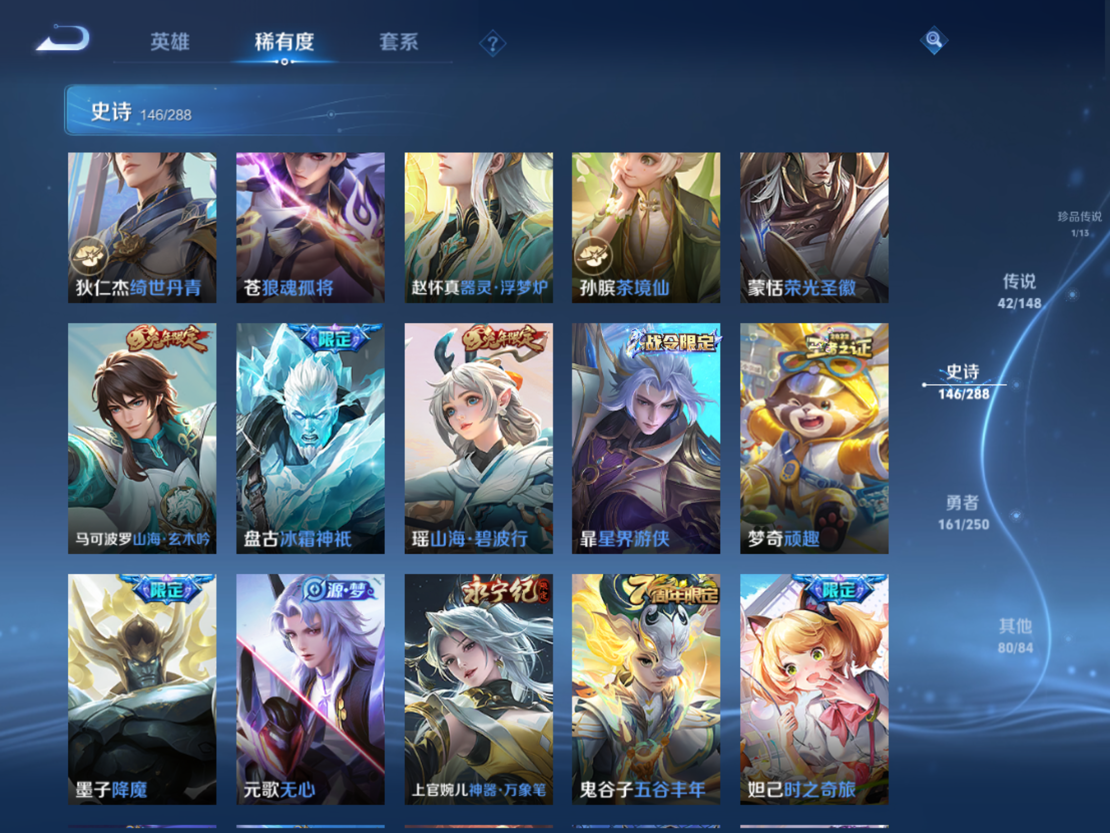 WZMMN4567964王者荣耀账号详情图13 WZMMN4567964王者荣耀账号详情图13