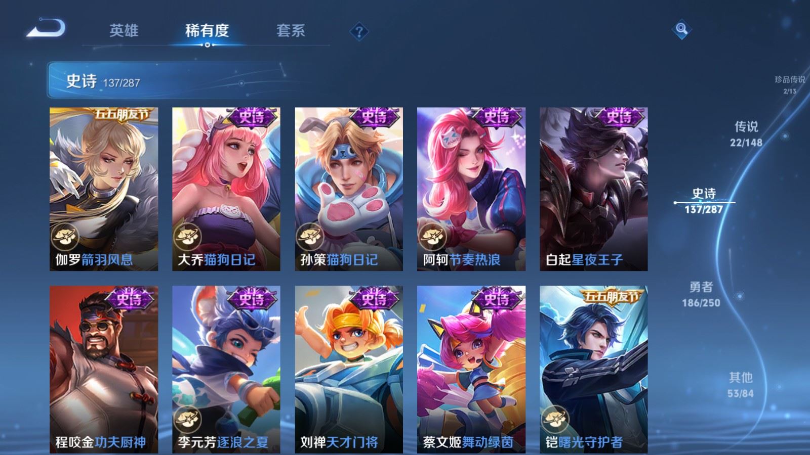 WZMMN4593797王者荣耀账号详情图22 WZMMN4593797王者荣耀账号详情图22