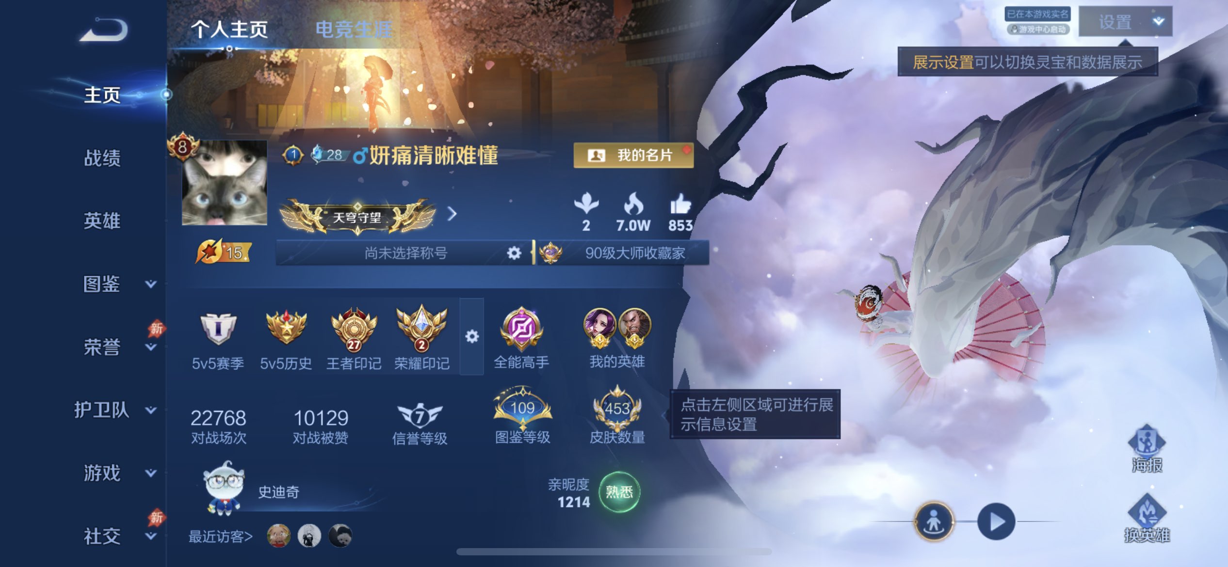 WZMMN4584678王者荣耀账号详情图5 WZMMN4584678王者荣耀账号详情图5