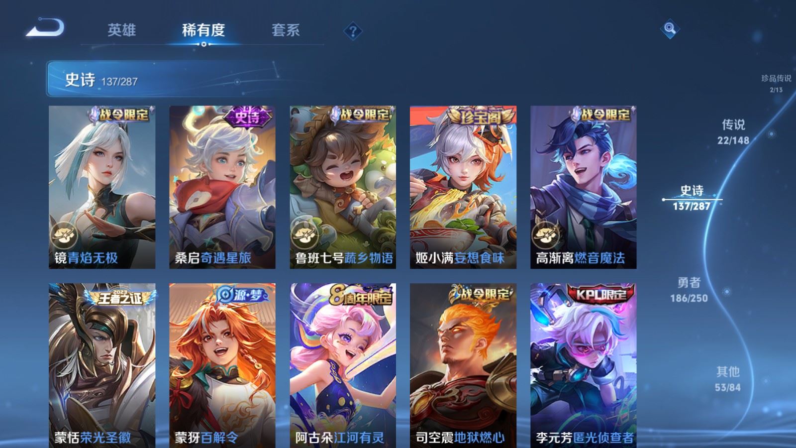 WZMMN4593797王者荣耀账号详情图16 WZMMN4593797王者荣耀账号详情图16