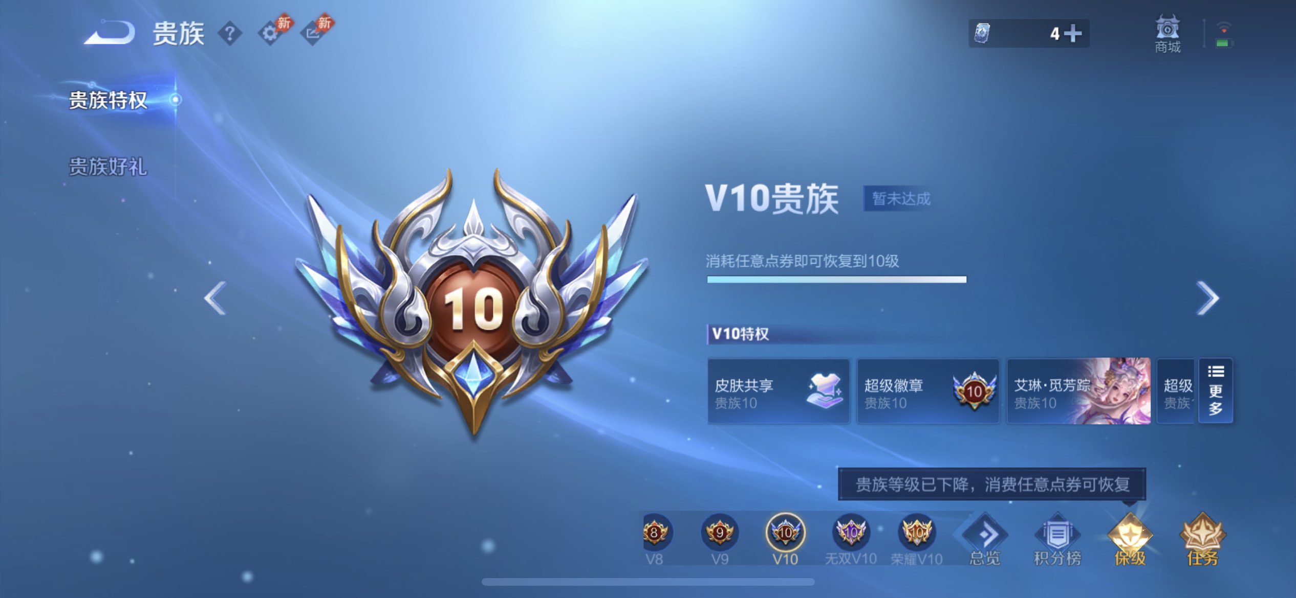 WZMMN4584678王者荣耀账号详情图4 WZMMN4584678王者荣耀账号详情图4