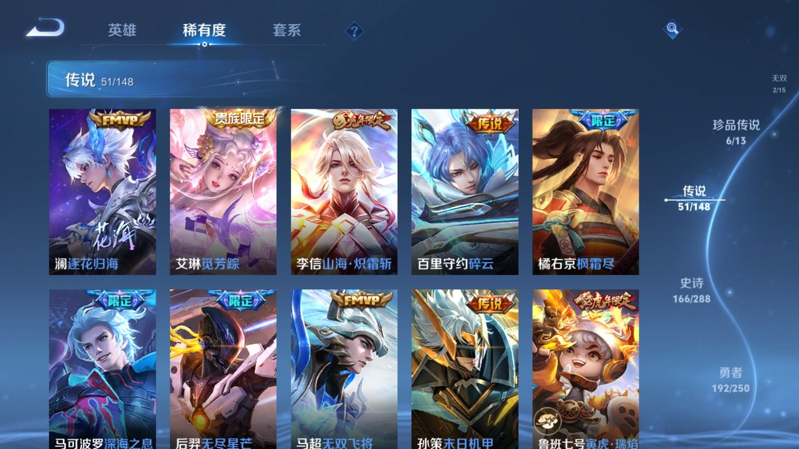 WZMMN4576006王者荣耀账号详情图12 WZMMN4576006王者荣耀账号详情图12