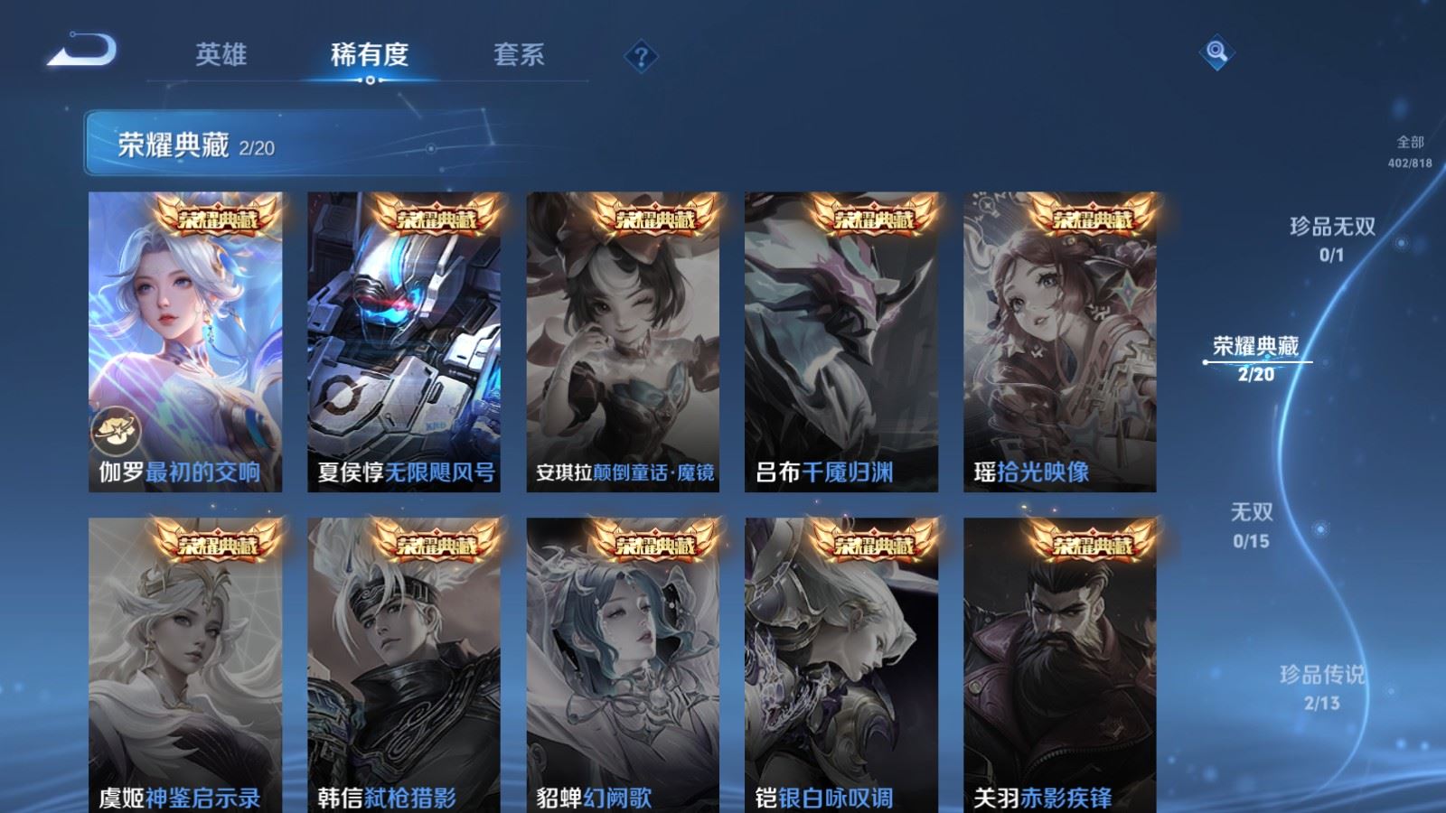 WZMMN4593797王者荣耀账号详情图8 WZMMN4593797王者荣耀账号详情图8