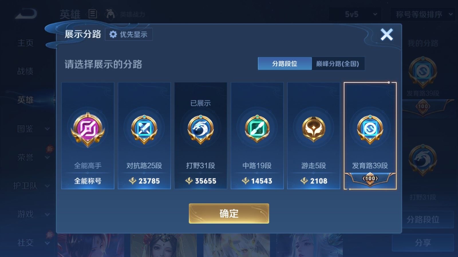 WZMMN4593797王者荣耀账号详情图5 WZMMN4593797王者荣耀账号详情图5