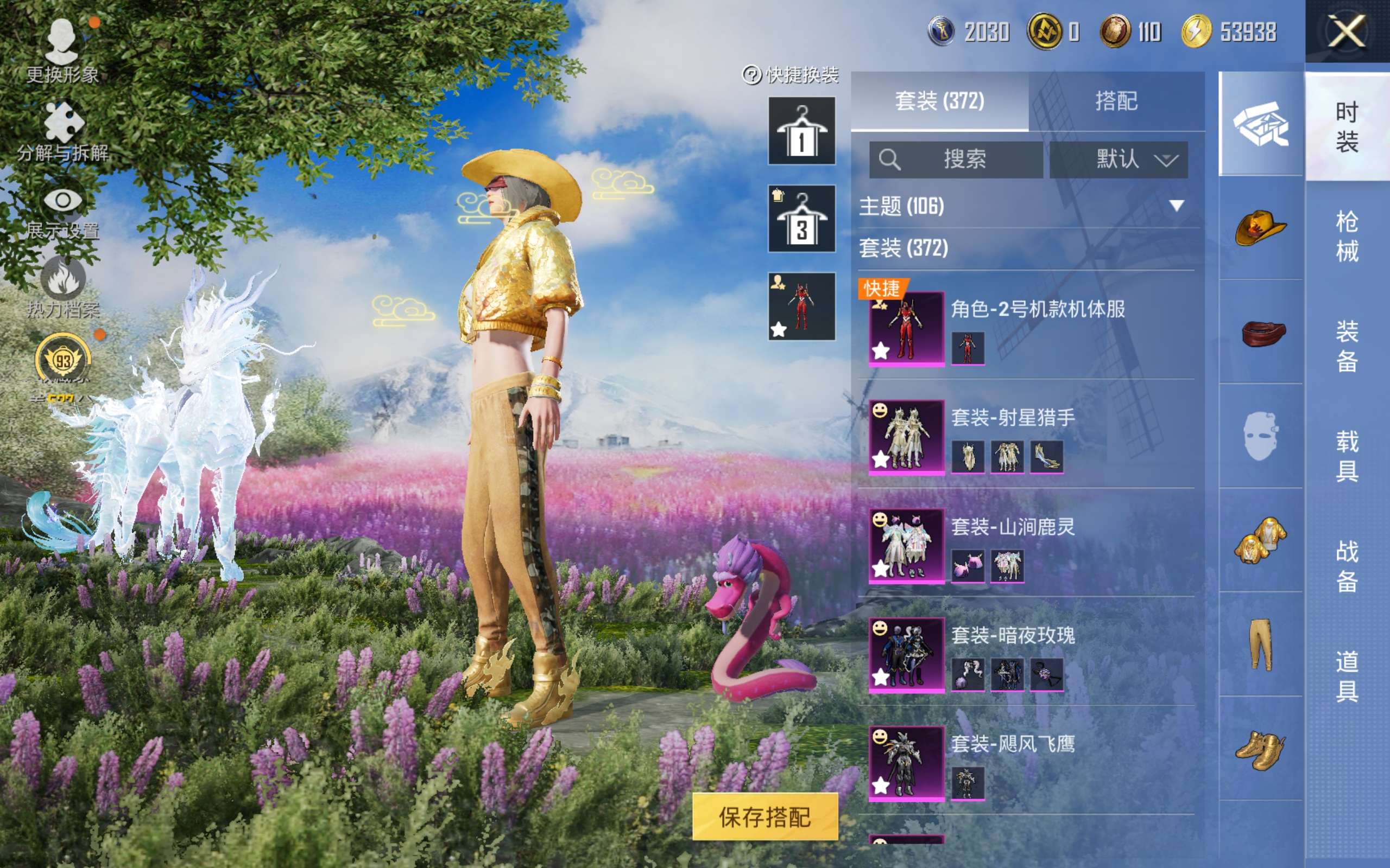 HPLX4369844和平精英账号详情图8